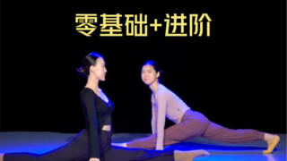 竖叉一直腾空怎么压都下不去？每天练这三组动作试试看！
