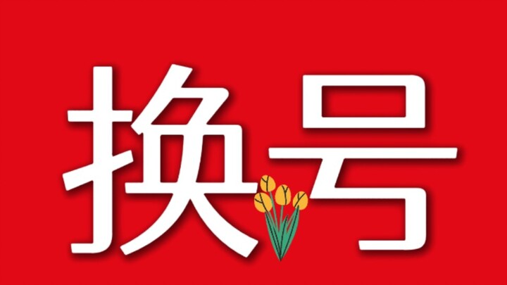 【中字】安孝燮 金世正 履行收视公约 合唱OST