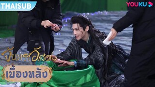 เบื้องหลัง | ท่องแม่น้ำปรโลก | จันทราอัสดง | YOUKU