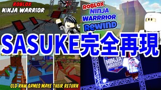 人気TV番組"SASUKE"を完全再現したマップが面白すぎたのでおすすめします -ロブロックス[りりちよ]