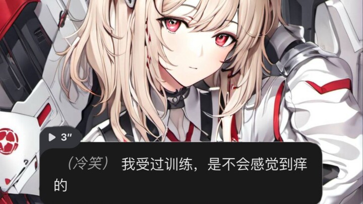 竟然有不服系统的女主？