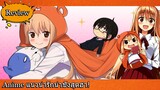 [Anime Review] น่ารักน่าชังสุดฮา!