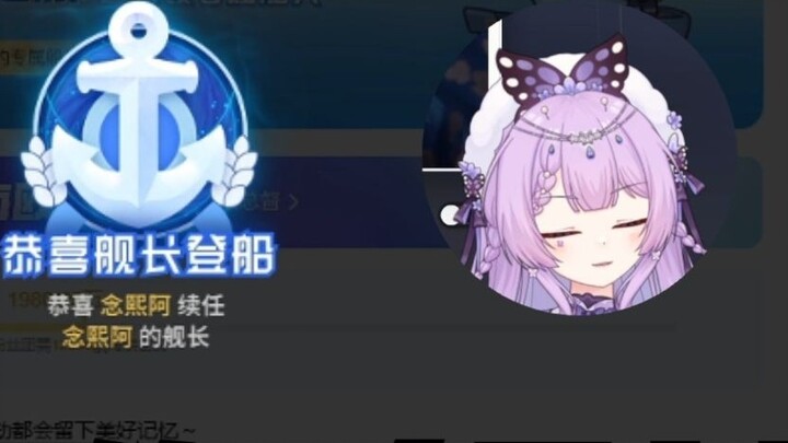 Nian Xi: Thanks to Captain Nian Xi, I wish the boss will never~~~~~die!