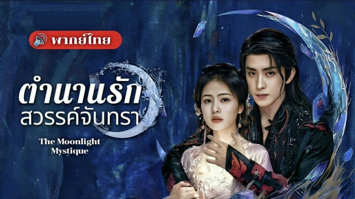 EP. 40 (END)