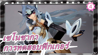 เซโนซากา |ALTER KOS-MOS การทดสอบ Xenosaga III-ฟิกเกอร์ [ภาษาอังกฤษไม่มีชับ]_4