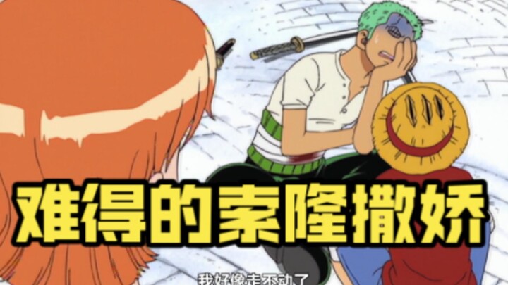 [One Piece] Rare Sauron act like a baby