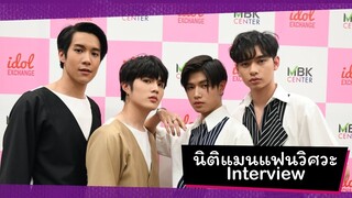 Nitiman The Series (Kaownah, Turbo, Kong, 4Wheels) Interview in Idol Exchange