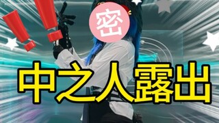 小v没3d只能真身上线跳《love shot》了？！