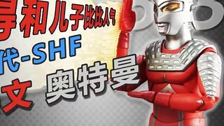 Con trai tôi ra mắt đã nhiều năm như vậy, khi nào mới có cháu trai? ? SHF Ultraman Seven [Căn cứ Wan