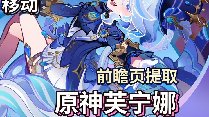 [ไดนามิกวอลเปเปอร์] 4.2 หน้าตัวอย่าง Funina เป็นเจ้าของ Silly Fufu ทันที