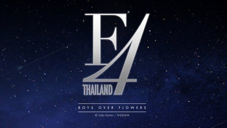 F4 Thailand : Boys Over Flower (Episode 3)