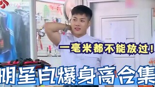 明星自爆身高！关晓彤14岁就已经到一米七，王嘉尔一毫米都不放过