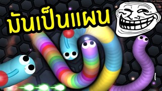 โกงเกมงู เล่น 2 คนรุมคนอื่น จนติดท็อปโลก l Slither.io