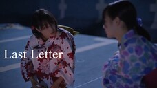 Last Letter | Japanese Movie 2020