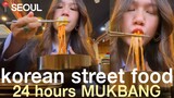Eating KOREAN STREET FOOD for 24 hours! What I eat in a day (Korean Food Mukbang Vlog)