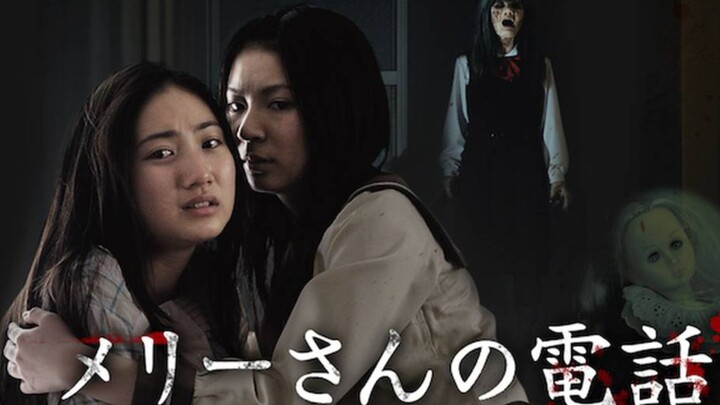 🇯🇵🎬 Merry-san no Denwa (2011)| Japanese Full Movie| Eng Sub (メリーさんの電話 )