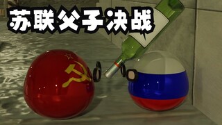 第8集 苏联父子对决【五常的荒岛大冒险08】