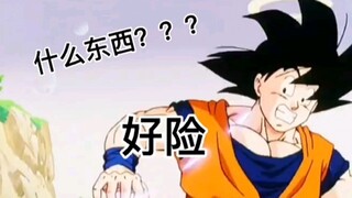 "Dragon Ball" Apakah kalian berdua di sini untuk melucu?