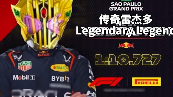 【F1meme】เลือกร่าง "บรรพบุรุษ" ที่แข็งแกร่งที่สุดของคุณ