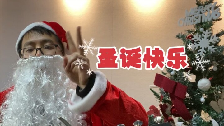 《Jingle bells》烧友们平安夜快乐哦～指弹纯享版