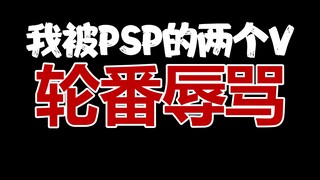 Về việc tôi lần lượt bị hai V của PSP xúc phạm...tại sao họ lại bắt đầu đánh nhau...