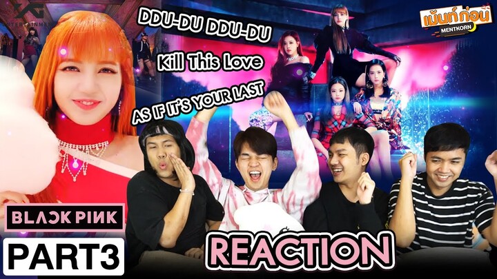 #พาเข้าด้อม BLACKPINK [PART3/3] Reaction รอ Comeback ครบรอบ5ปีแบล็คพิ้ง | Mentkorn เม้นท์ก่อนเข้านอน