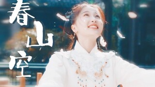 【虞书欣】小白兔能有什么坏心思呢？古言里的娇憨千金从此有了脸！