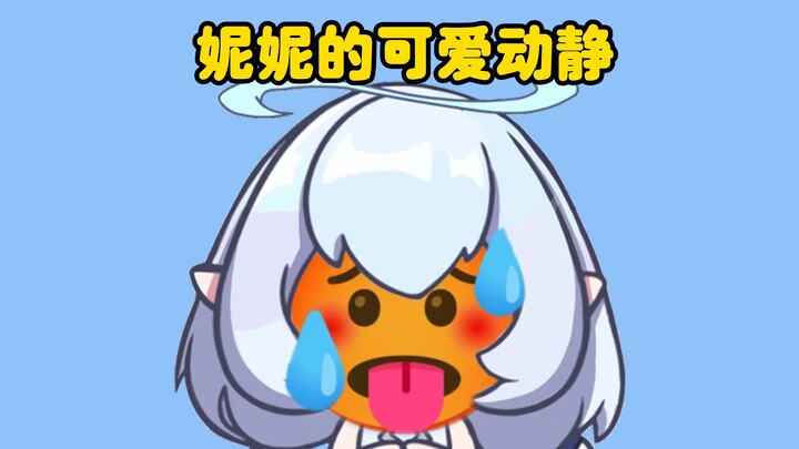 妮妮の可爱动静🥵🥵🥵【永恒娘】