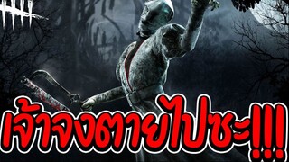 Dead by daylight ฆาตกรที่โหดที่สุดในเกม!!