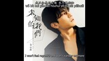 [ENG + Pinyin] 未知的我們 Unknown To Us - 金在勳 Kim Jae Hoon - 關於未知的我們 Unknown OST