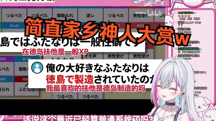 日本宅女看家乡网站神人癖好大调查，笑到爆鸣w