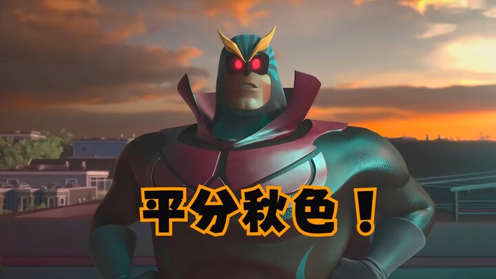 漫画奇侠:平分秋色