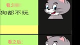 เกมมือถือ Tom and Jerry: วิดีโอสอนของ Tops