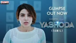 Yashoda First Glimpse (Tamil) _ Samantha, Varalaxmi Sarathkumar _ Manisharma | YNR MOVIES
