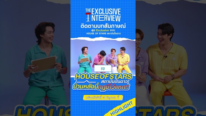 HIGHLIGHT] THHeadline X House of stars | Exclusive Interview