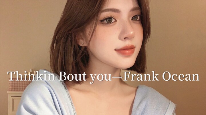 Think Bout you-Frank Ocean翻唱.