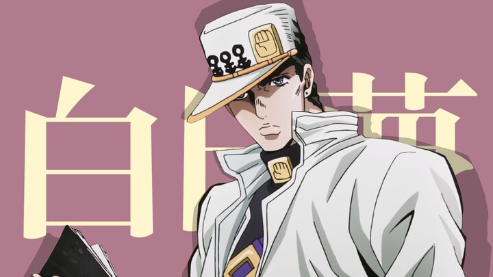 [Anime][JOJO]Giấc mơ trong ngày của tiến sĩ Kujo