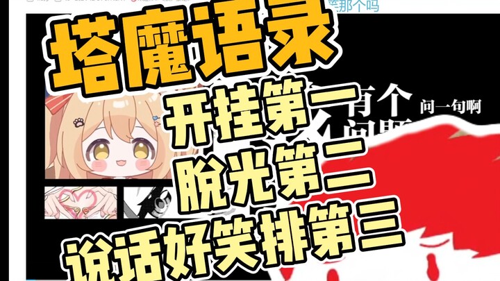 偶遇闺女切片，拼尽全力无法绷住【内德维德】