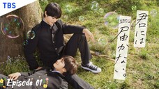 🇯🇵Kimi ni wa Todokanai Episode 01_Eng sub