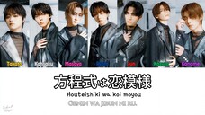 [Vietsub/Rom] 方程式は恋模様 (Houteishiki wa koi moyou) - Genjibu (Color Coded Lyrics)