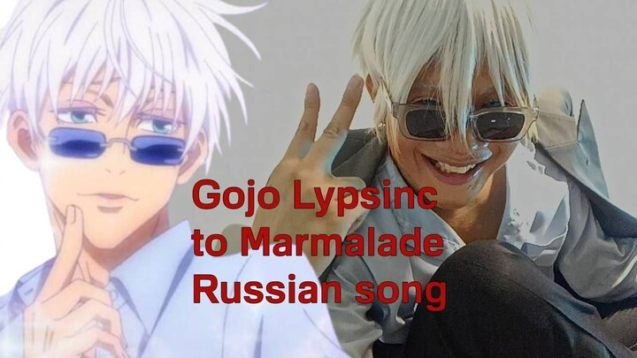 Gojo Lipsync to Marmalede Russian song