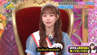 AKB48 Sayonara Mouri-san EP 20 ซับไทย