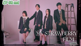 🇯🇵[BL]MY STRAWBERRY FILM EP 08 finale(engsub)2024