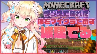 【Minecraft】🍑疲れた、城が欲しい🍑【ホロライブ/桃鈴ねね】