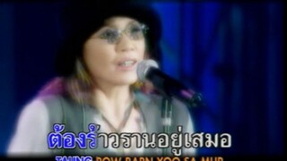 [MV Karaoke] ขอจันทร์ - แอม เสาวลักษณ์