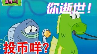 [SpongeBob SquarePants] Please elaborate on the coin operation (taking stock of the behind-the-scene
