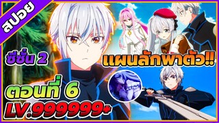 [สปอยอนิเมะ] ตํานานวิญญาณแฟนซี ซีซั่น 2 ตอนที่ 6🔥🔮