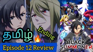 Black Summoner Episode 12  Tamil Review & Breakdown (தமிழ்)