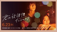 Insomniacs After School | Romance | English Subtitle | Japanese Movie