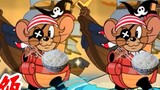 [Black Cat] Tom and Jerry: 4 times the fun! How much fun is it to eat with 4 anchors? The whole proc